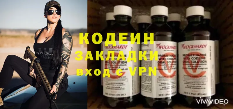 Кодеиновый сироп Lean напиток Lean (лин) Сосновка