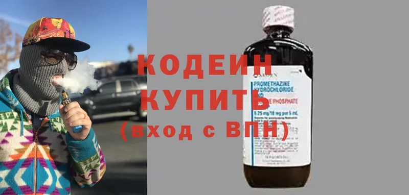 наркота  Сосновка  Кодеин Purple Drank 